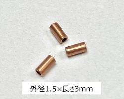 C1220 銅パイプ 切断2