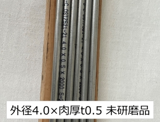 SUS304 ステンレスパイプ シームレス 未研磨品