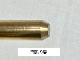 C3604BD-F 黄銅 真鍮 快削丸棒 面取り品